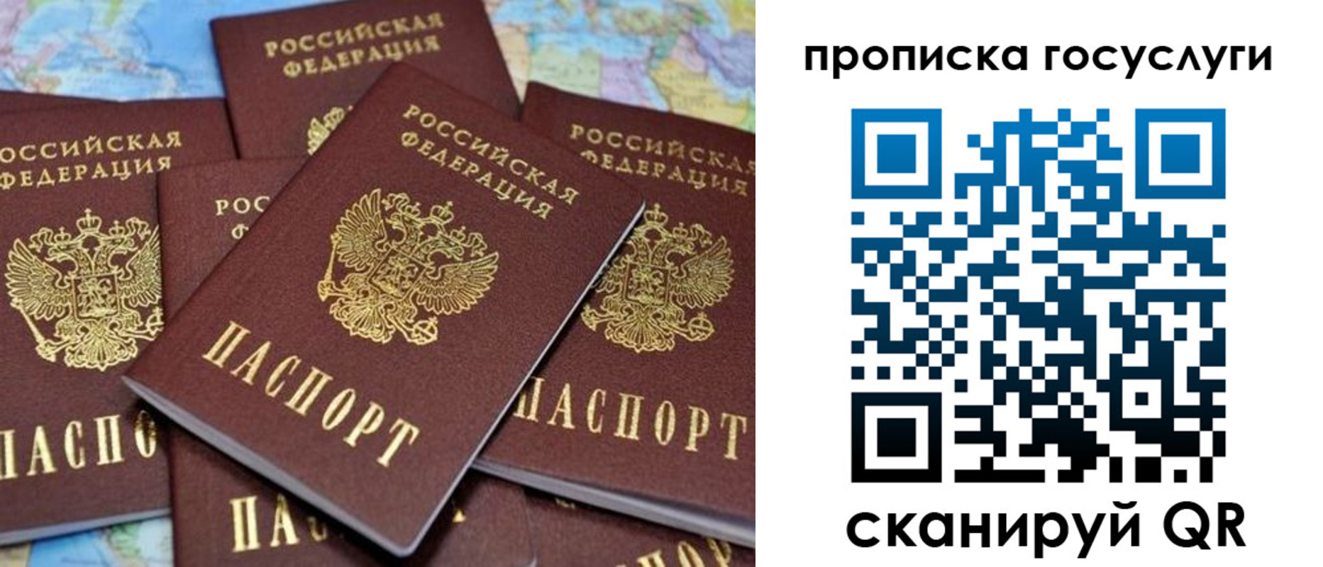 временная регистрация для всех в Тырныаузе
