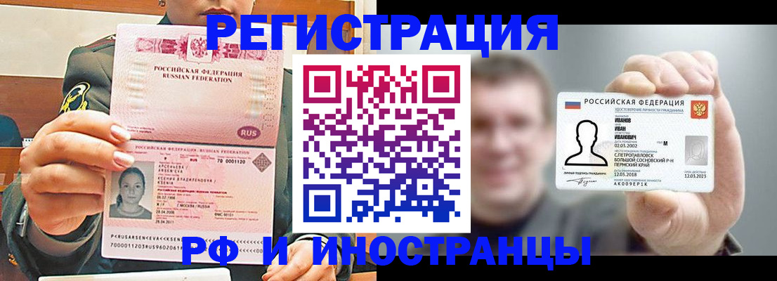 временная регистрация для всех в Тырныаузе