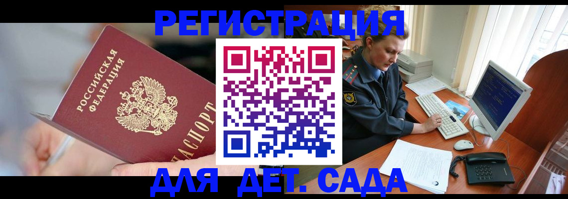 временная регистрация для школы в Тырныаузе