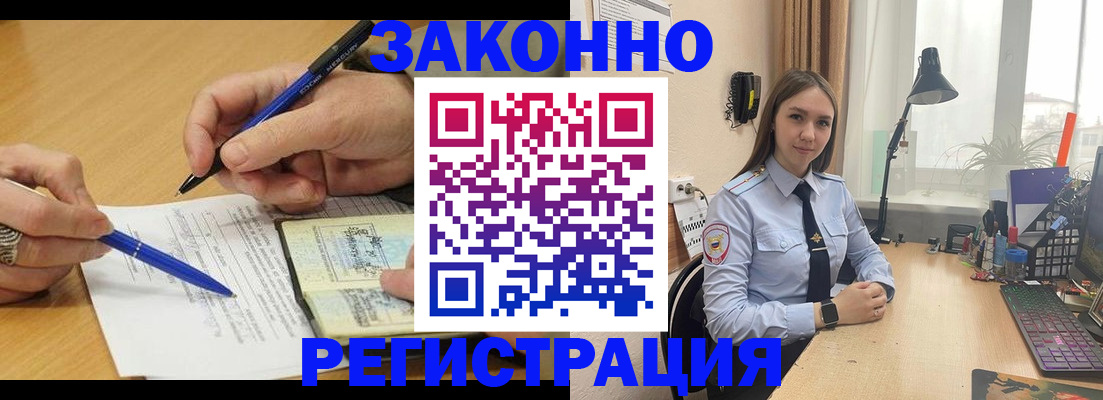 прописка от собственника в Тырныаузе