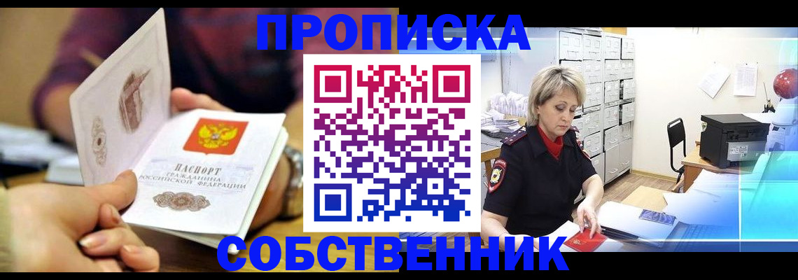временная регистрация адрес в Тырныаузе