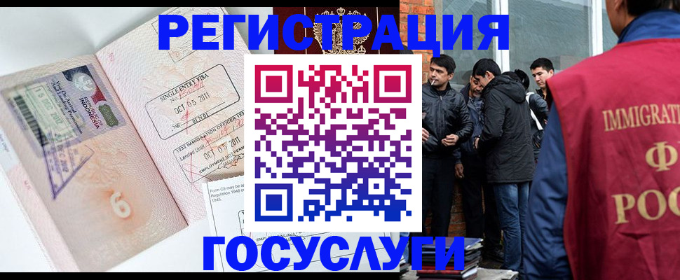 временная регистрация в квартире в Тырныаузе