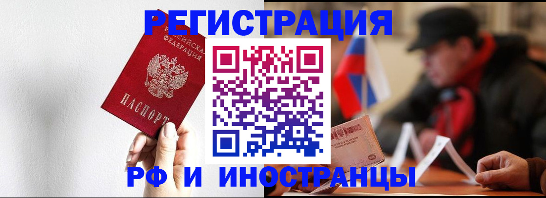 временная регистрация в квартире в Тырныаузе