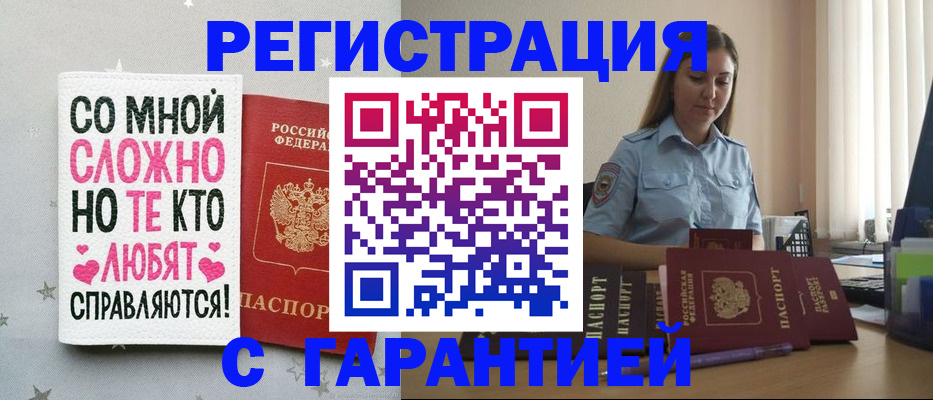 прописка поиск в Тырныаузе