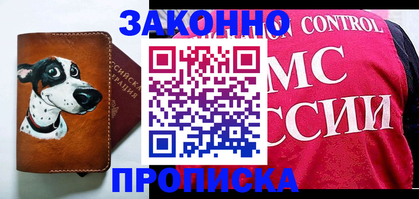 прописка 2025 в Тырныаузе