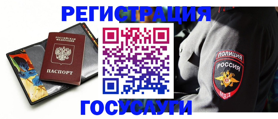 прописка для работы в Тырныаузе