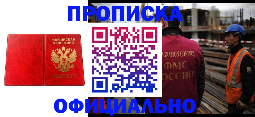 временная регистрация собственник в Тырныаузе