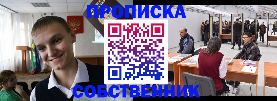 прописка штамп в Тырныаузе