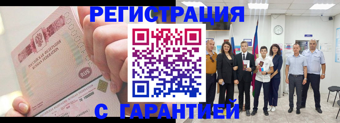 временная регистрация законно в Тырныаузе