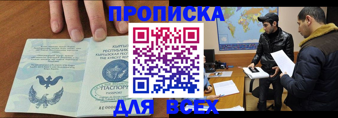 временная регистрация законно в Тырныаузе