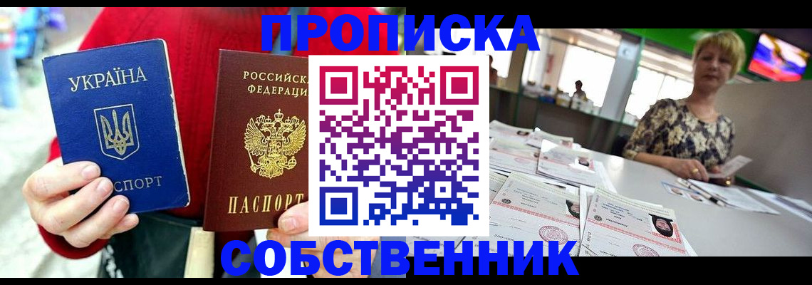 регистрация для школы в Тырныаузе
