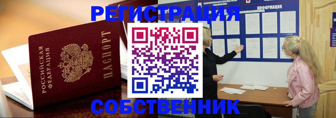 прописка штамп в Тырныаузе